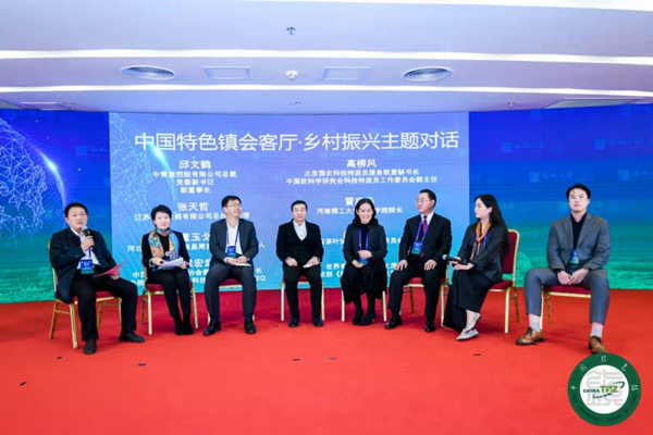 绿色设计与乡村振兴_赋能乡村振兴_乡村规划论坛