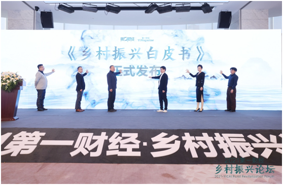 乡村规划论坛_全面推进乡村振兴_乡村振兴新道路