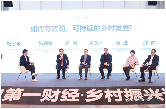 乡村振兴新道路_全面推进乡村振兴_乡村规划论坛