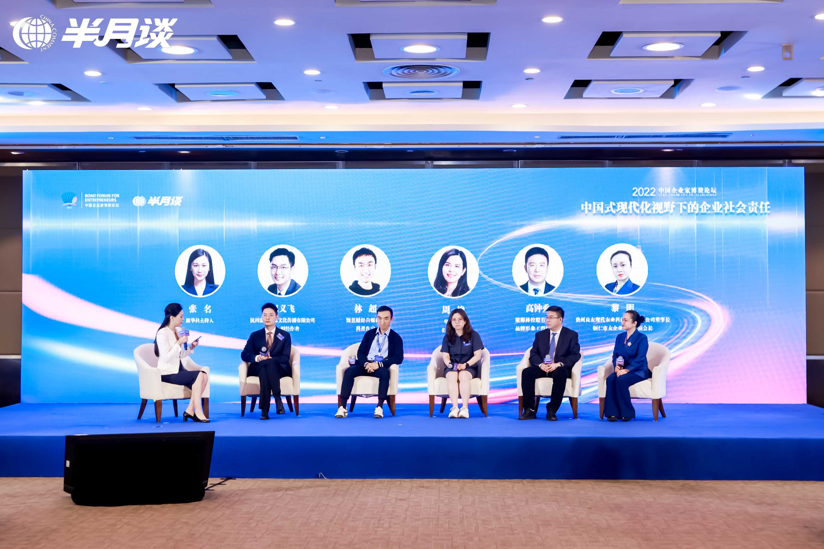 企业如何履行社会责任_中国企业社会责任论坛_中国式现代化视野下的企业社会责任