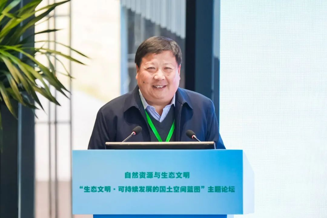 国土空间规划_生态文明可持续发展_乡村规划论坛