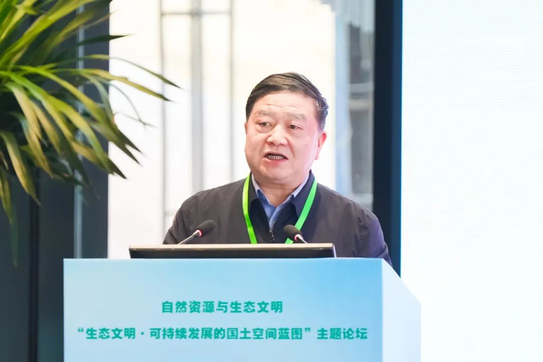 生态文明可持续发展_国土空间规划_乡村规划论坛