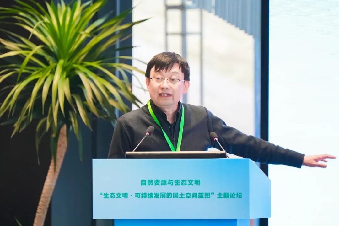 国土空间规划_生态文明可持续发展_乡村规划论坛