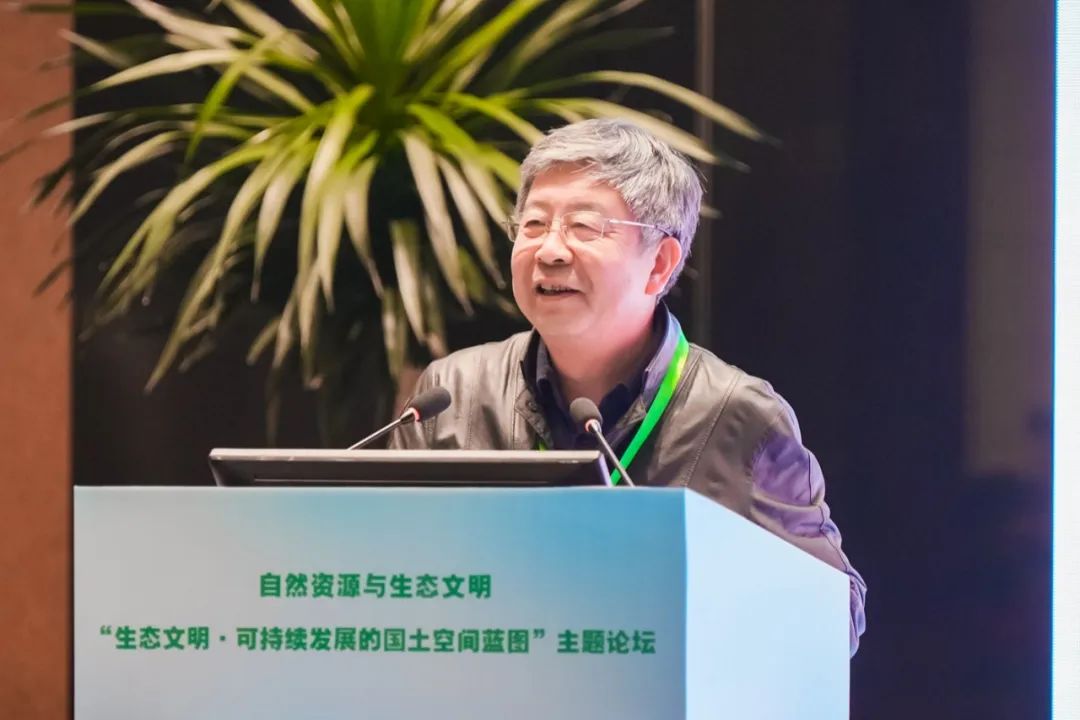 国土空间规划_乡村规划论坛_生态文明可持续发展