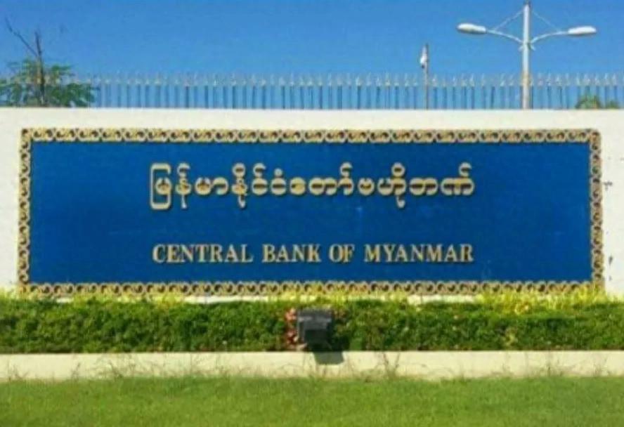 缅甸央行出售美元人民币泰铢_oe trading platform_缅甸国家央行外币交易情况