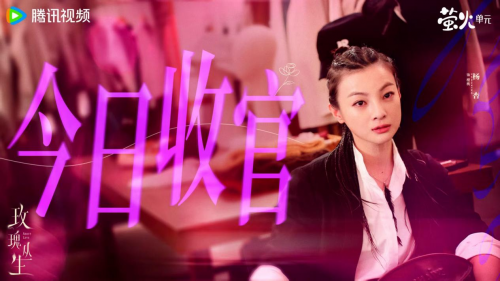 姜汉娜纯真时代演技获赞_林保怡老婆大人演技获赞_