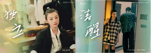 _姜汉娜纯真时代演技获赞_林保怡老婆大人演技获赞