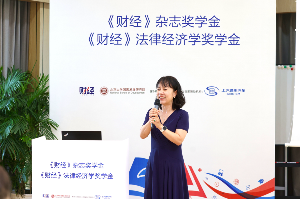 财经杂志名称_财经杂志奖学金 北大国家发展研究院 法律经济学奖学金