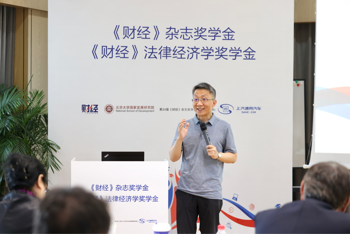 财经杂志奖学金 北大国家发展研究院 法律经济学奖学金_财经杂志名称