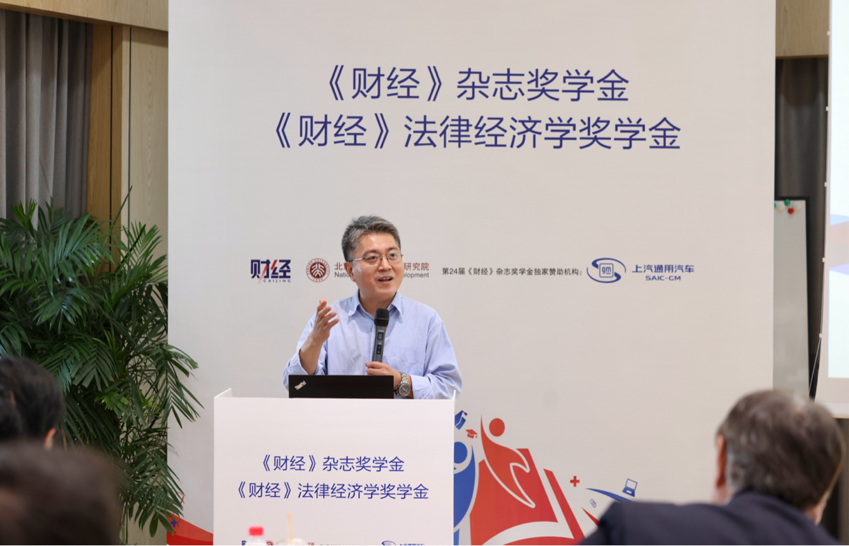 财经杂志奖学金 北大国家发展研究院 法律经济学奖学金_财经杂志名称