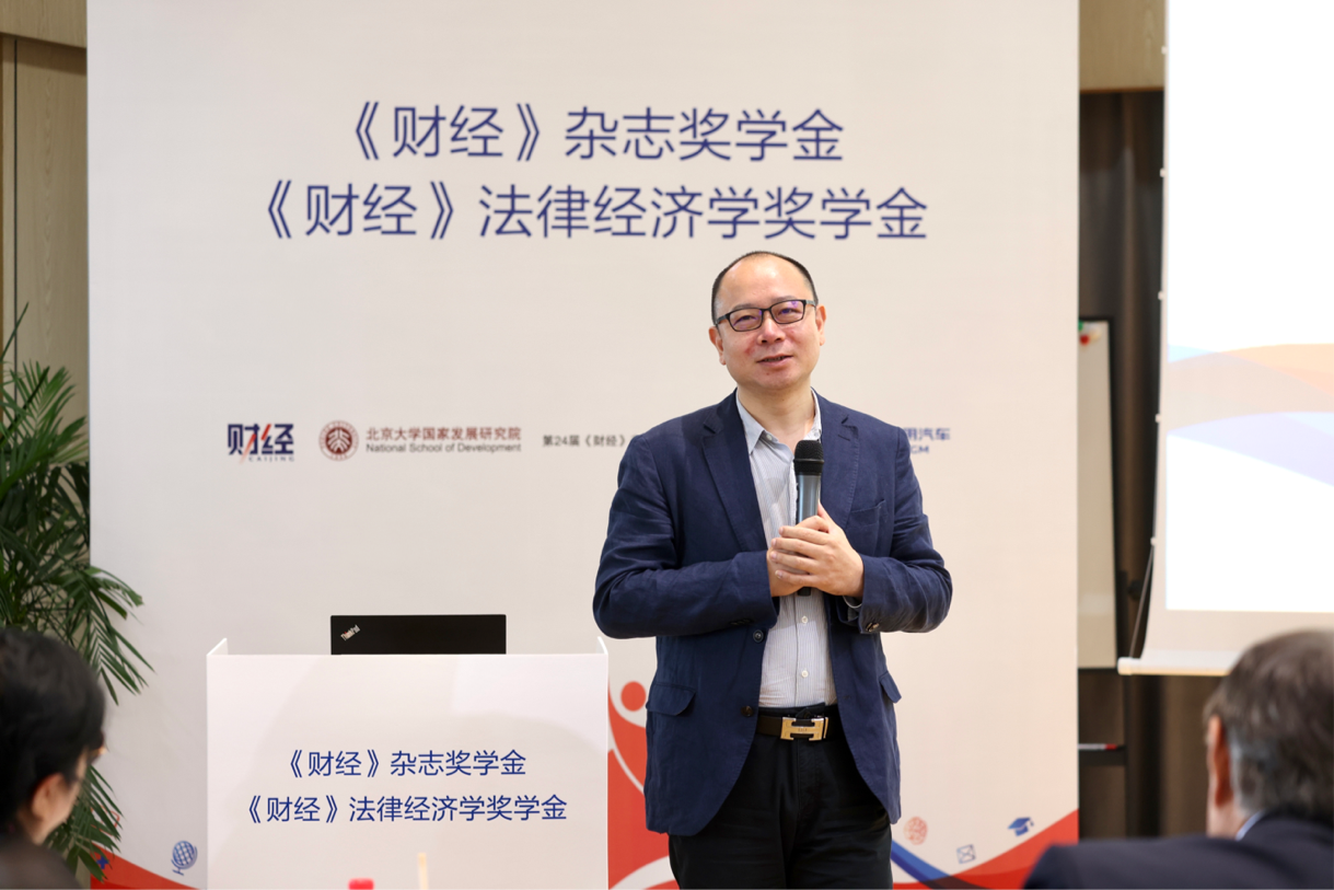 财经杂志奖学金 北大国家发展研究院 法律经济学奖学金_财经杂志名称