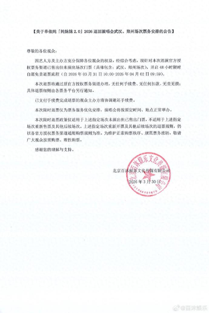 侵权赔礼道歉_侵权道歉信应该怎么写_