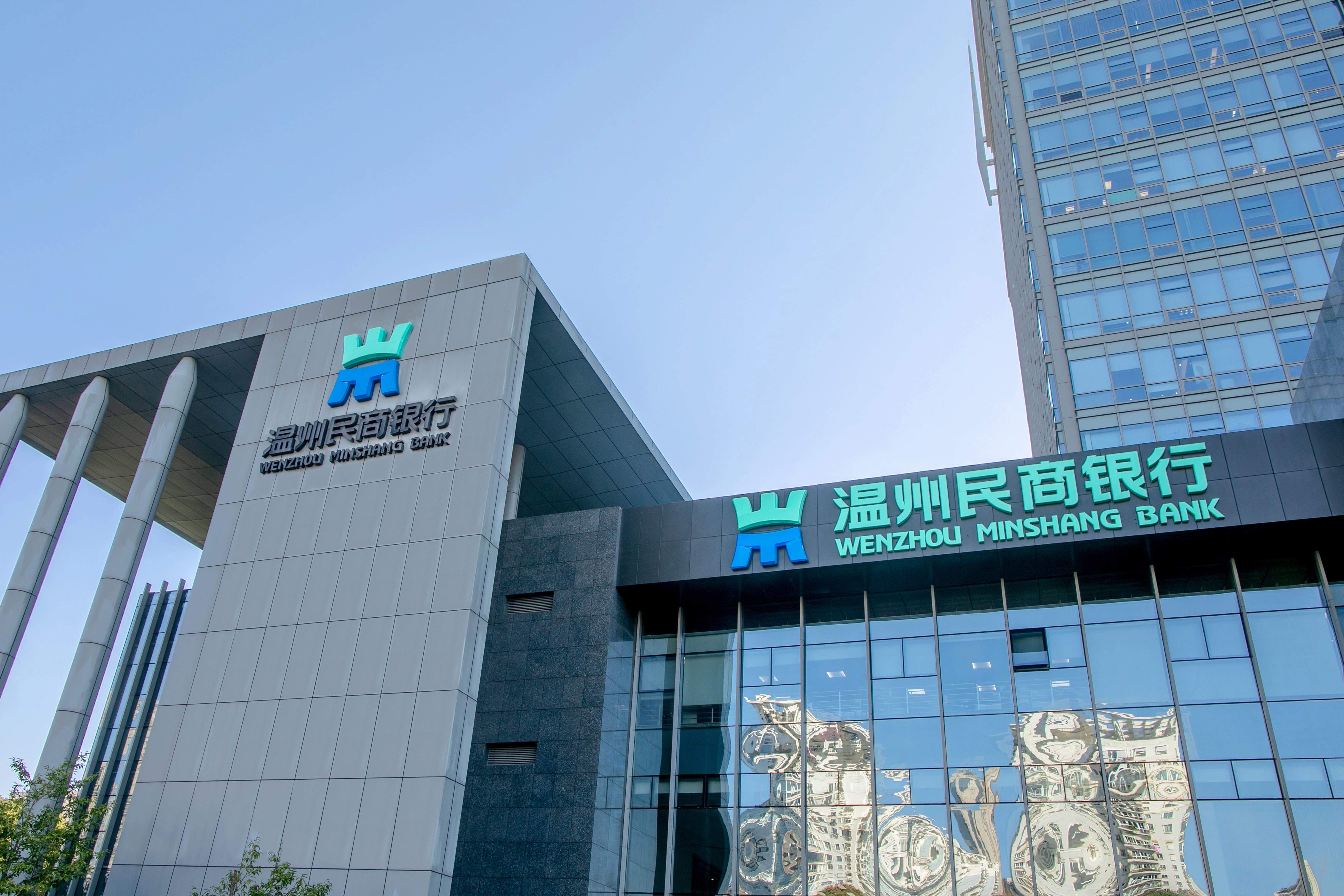 民营经济贷款占比73.7%_温州民商银行资产规模500亿_民营银行发展 和讯