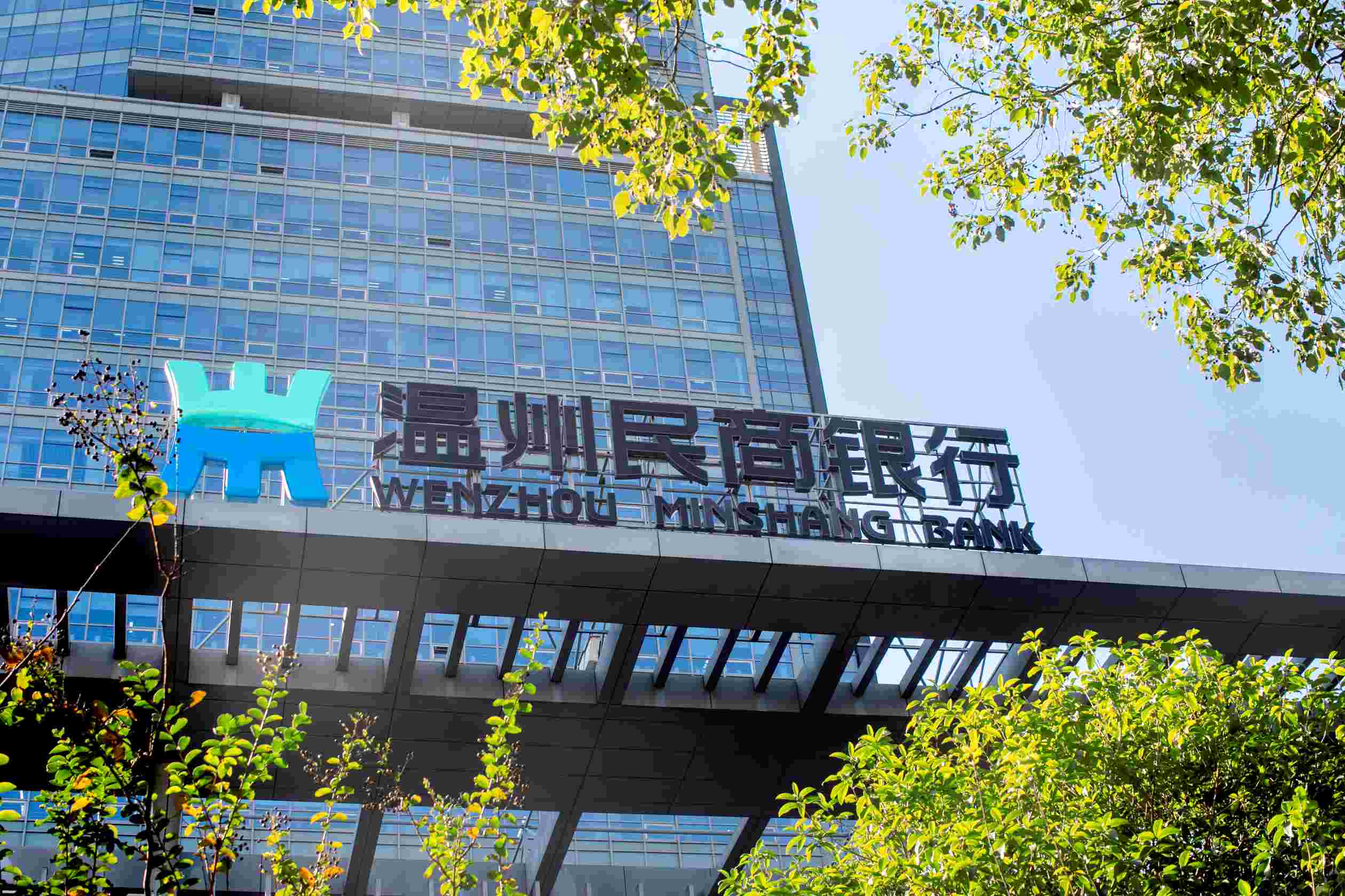 民营经济贷款占比73.7%_民营银行发展 和讯_温州民商银行资产规模500亿