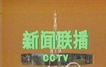 央视新闻联播主持人_新闻联播播音员名单_国脸历史变迁