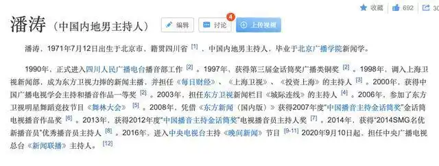 新闻联播播音员名单_国脸历史变迁_央视新闻联播主持人