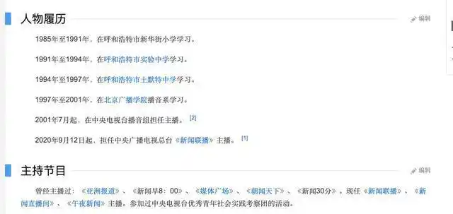 国脸历史变迁_央视新闻联播主持人_新闻联播播音员名单