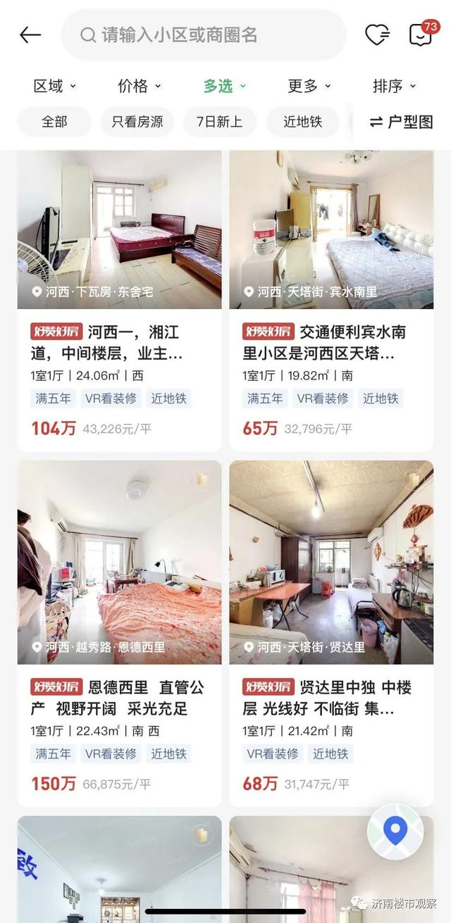 天津高中一本录取率_天津落户积分落户_2026天津市中专排名