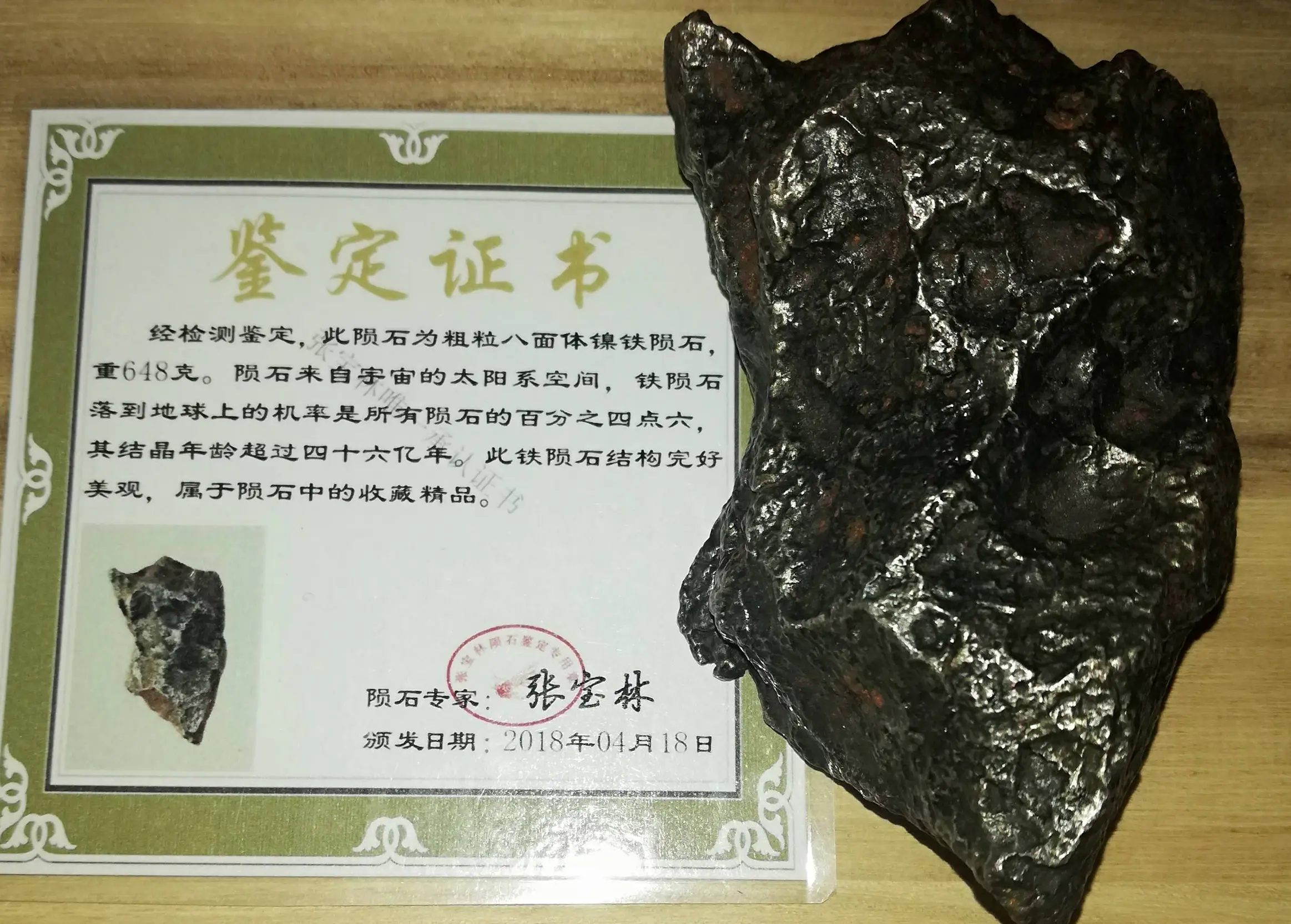 铁陨石收藏价值_Real-time price of Binance Exchange official website_铁陨石市场价格