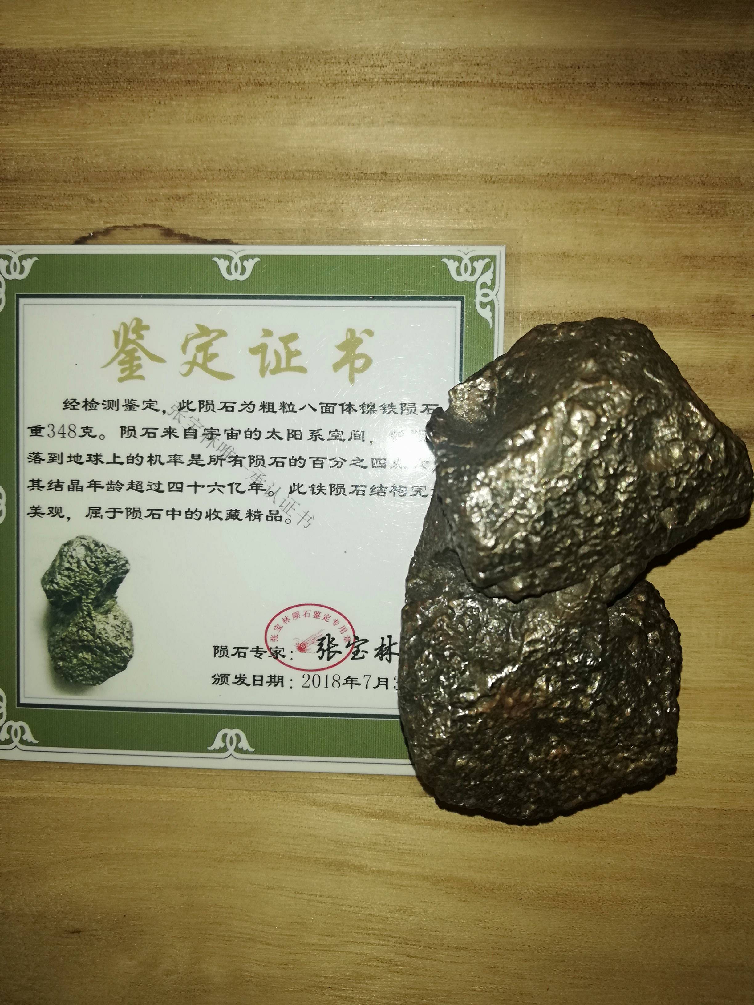 Real-time price of Binance Exchange official website_铁陨石收藏价值_铁陨石市场价格