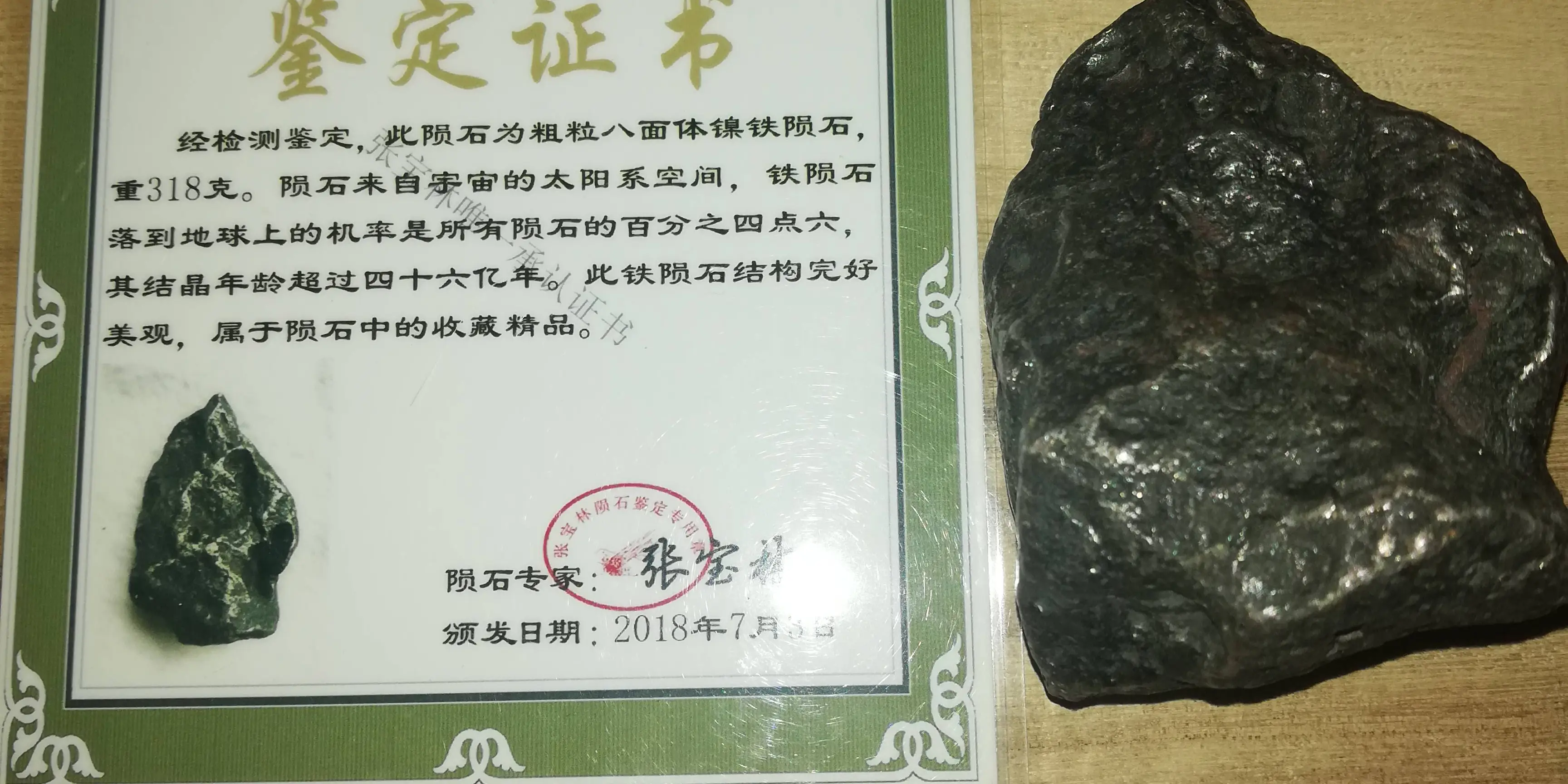 Real-time price of Binance Exchange official website_铁陨石收藏价值_铁陨石市场价格