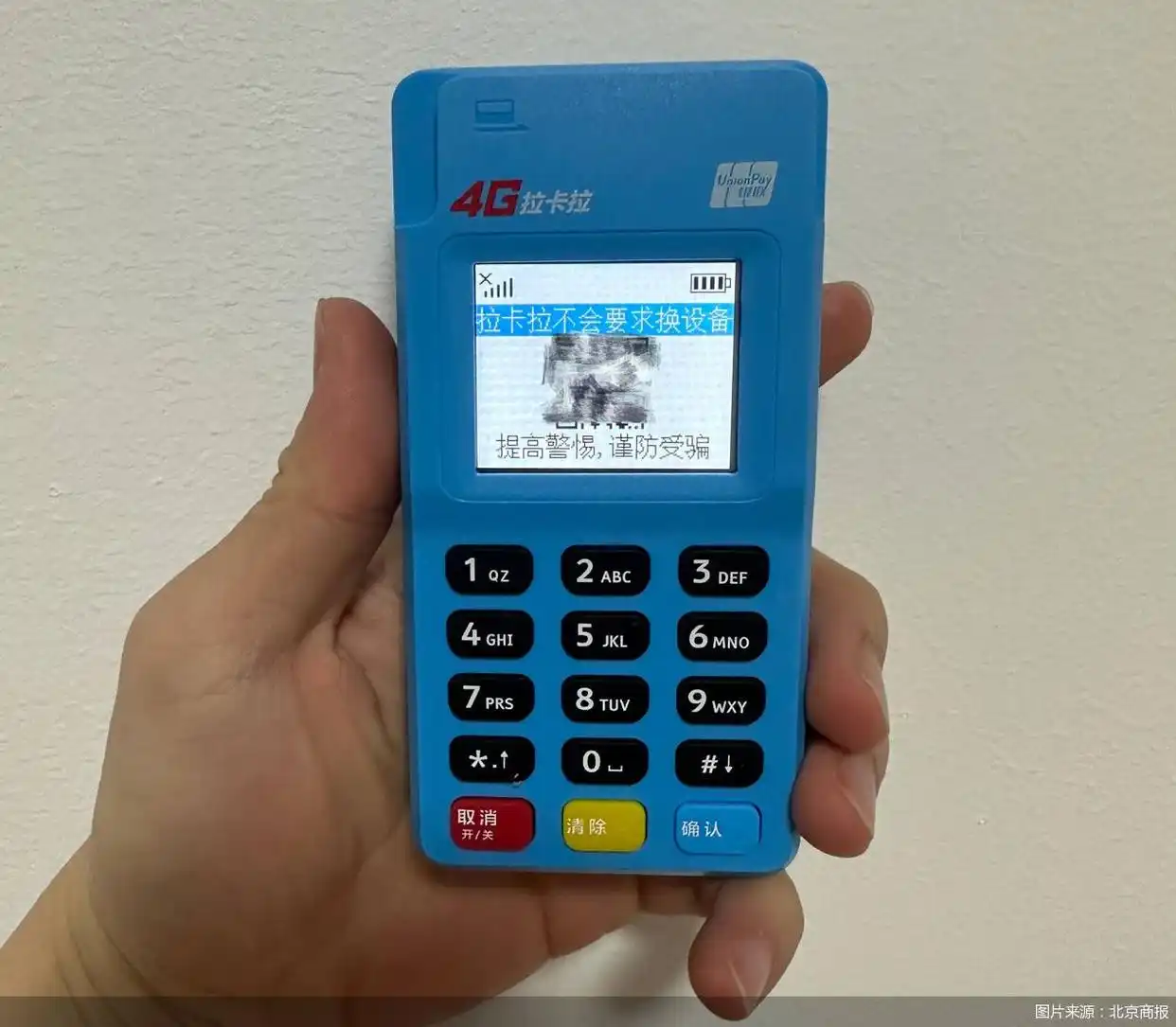 信用卡pos机套现技巧_POS机代理推广_养卡POS机推广