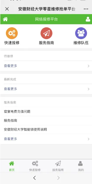 安徽财经大学寝室图片_安徽财经大学浴室服务时间_安徽财经大学食堂分布