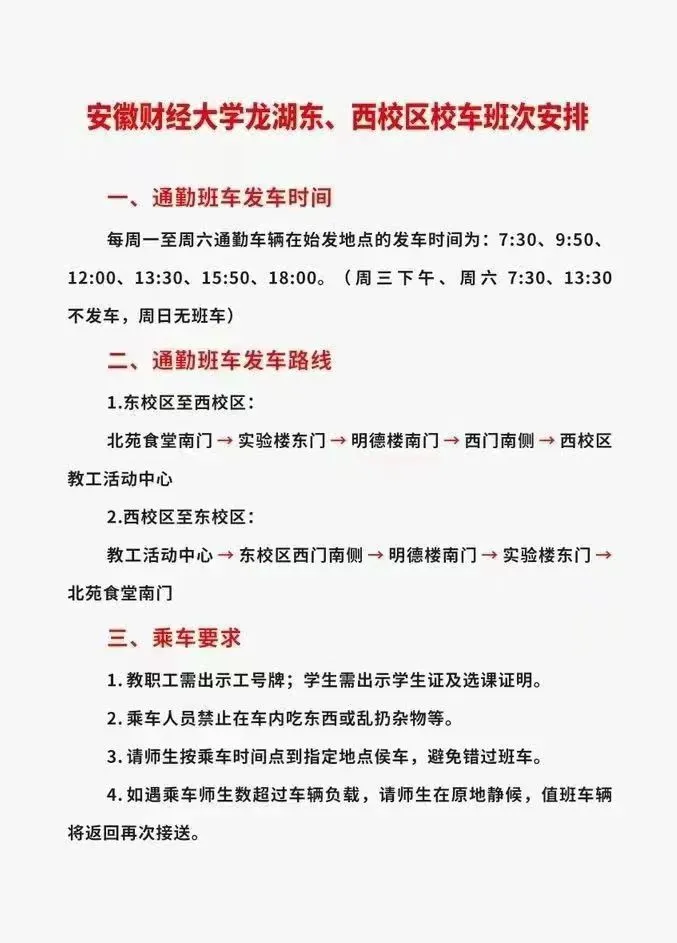 安徽财经大学寝室图片_安徽财经大学食堂分布_安徽财经大学浴室服务时间