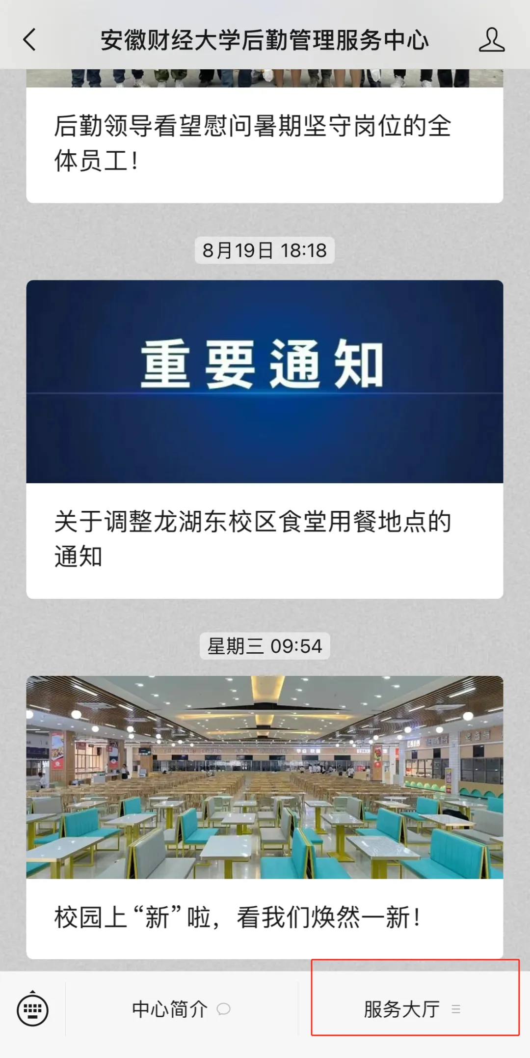 安徽财经大学寝室图片_安徽财经大学浴室服务时间_安徽财经大学食堂分布