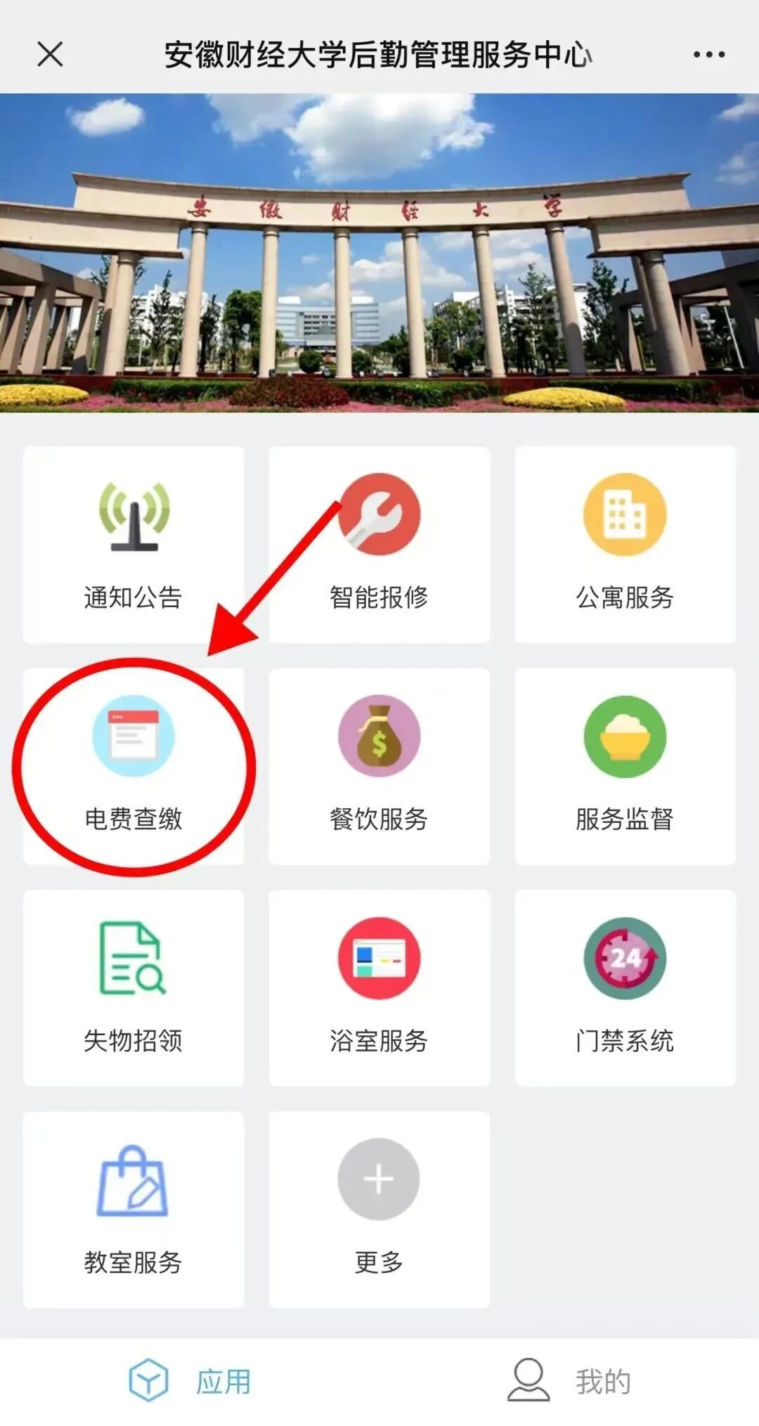 安徽财经大学寝室图片_安徽财经大学浴室服务时间_安徽财经大学食堂分布