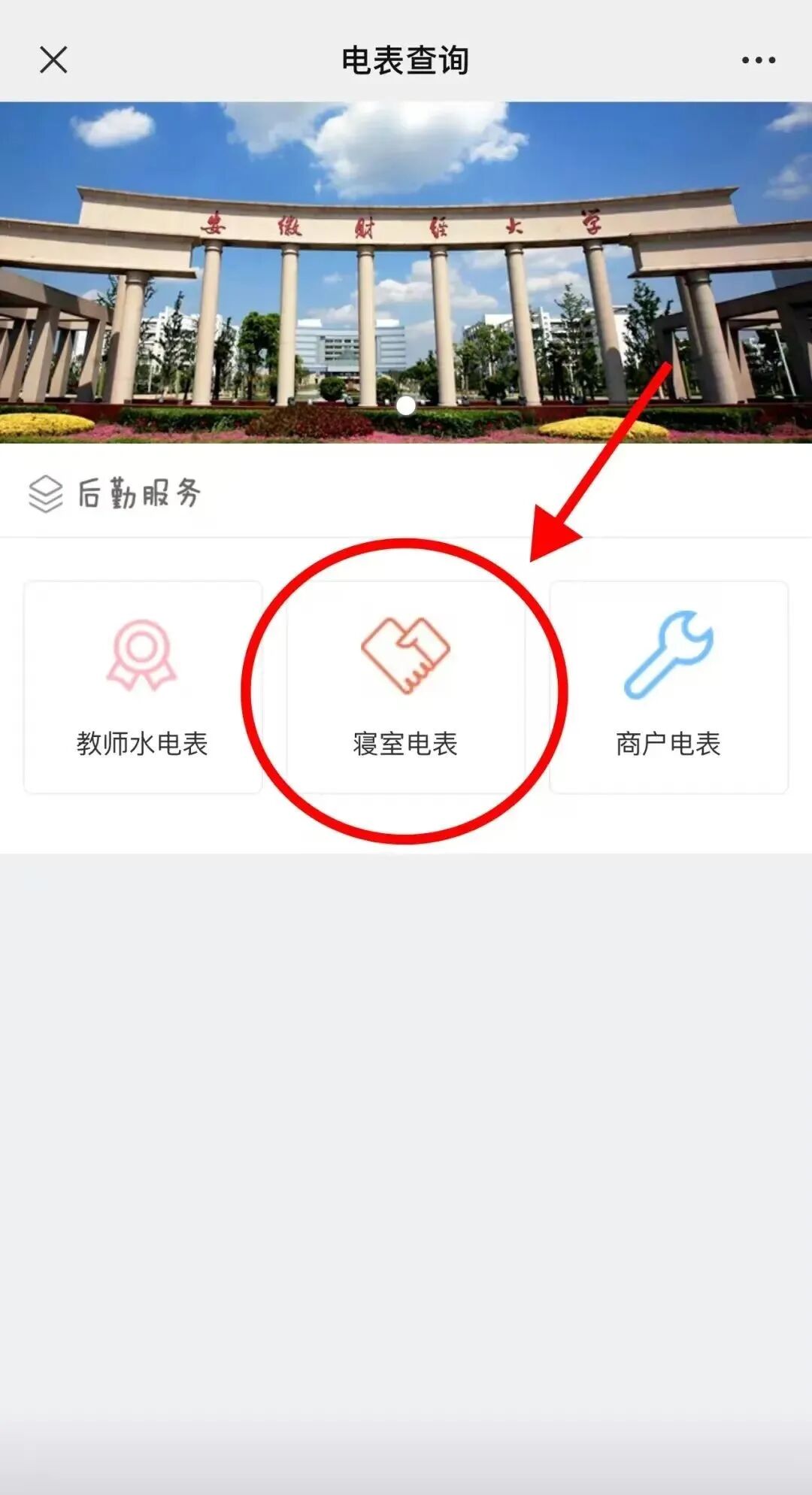 安徽财经大学浴室服务时间_安徽财经大学寝室图片_安徽财经大学食堂分布