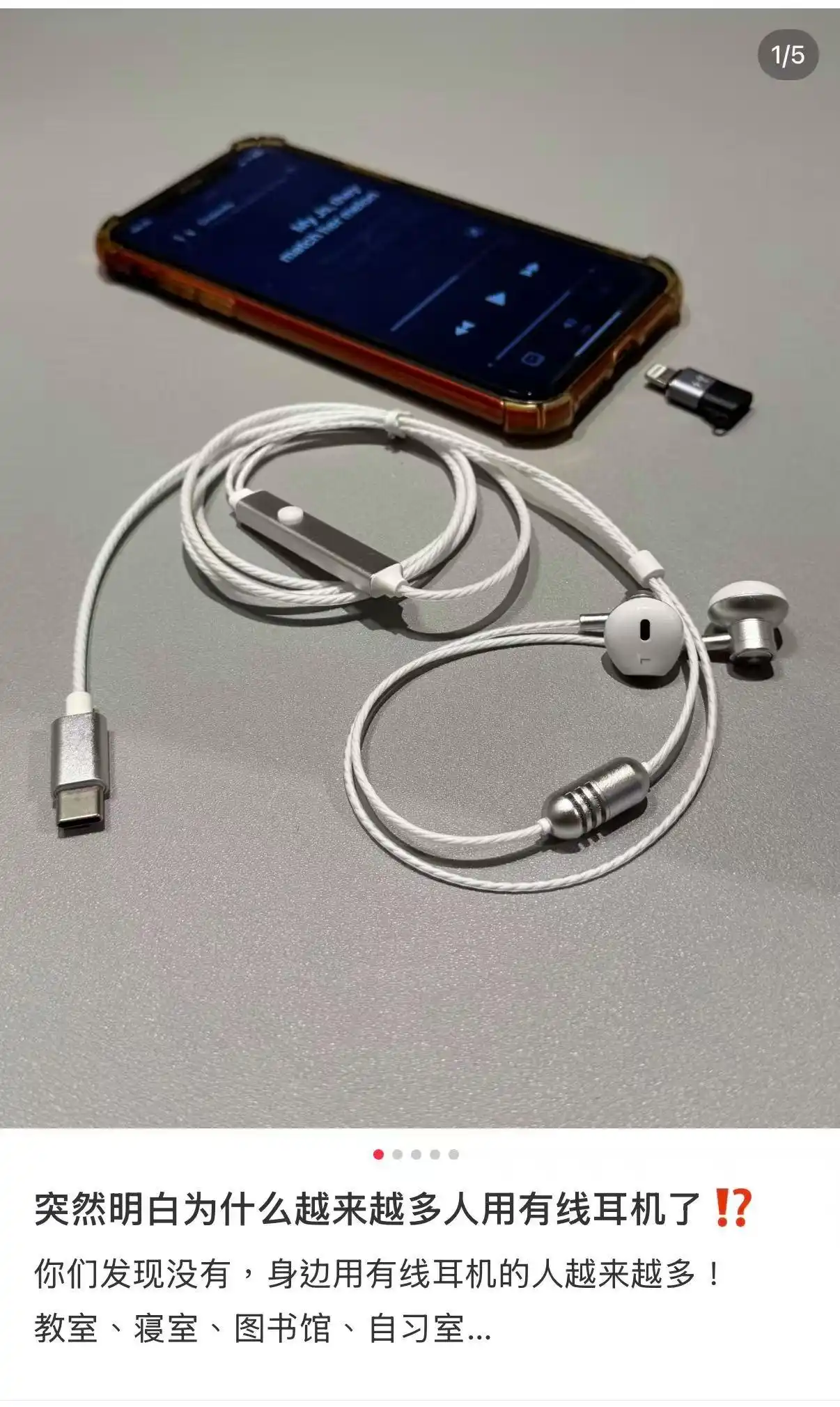 有线耳机复古潮流_有线耳机被淘汰10年翻红 销量暴涨20%_Z世代反数字化趋势