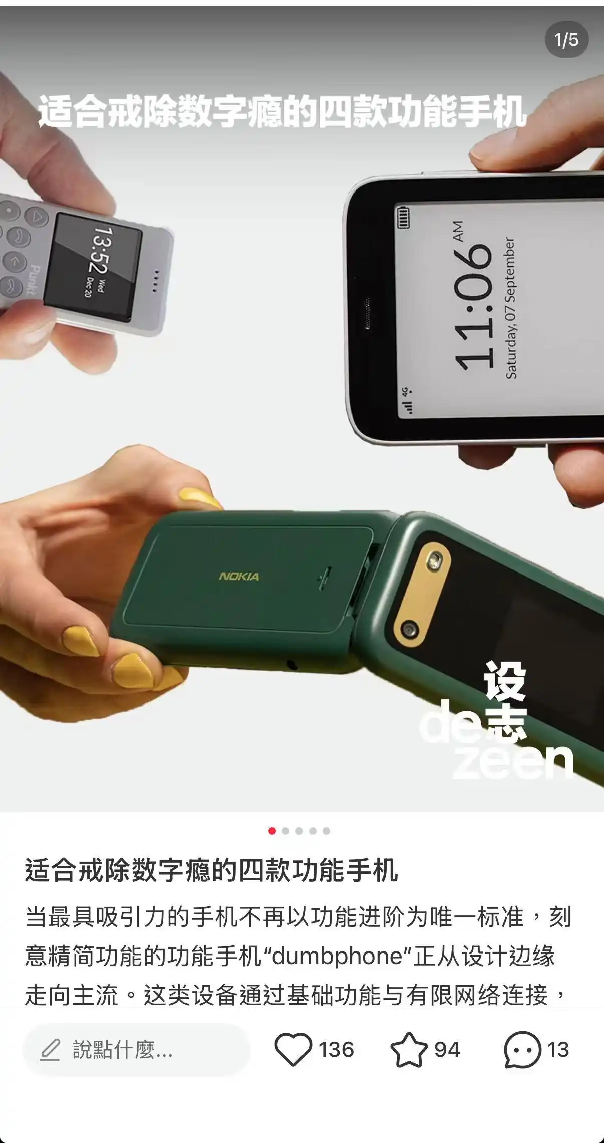 有线耳机被淘汰10年翻红 销量暴涨20%_有线耳机复古潮流_Z世代反数字化趋势