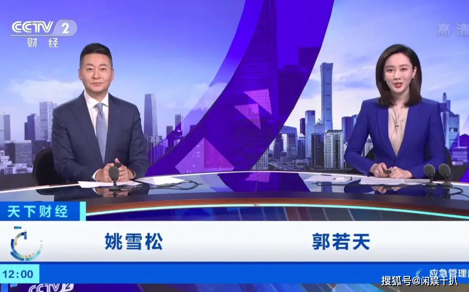 财经频道的某年轻女主持人_郭若天 央视美女主持人 主持经历