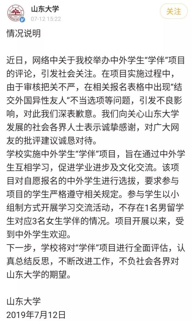 Is Shandong University Of Finance And Economics’ Female Dormitory Freeing Up Rooms For International Students?-Lijin Finance