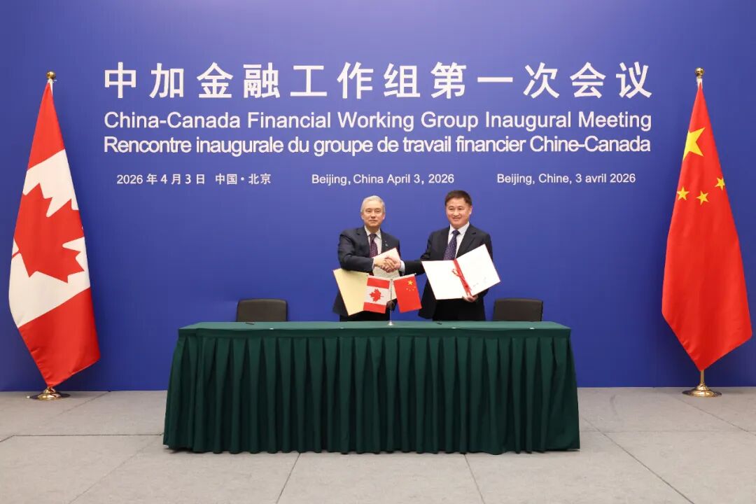 金融财经资讯_中国人民银行与加拿大财政部长会议_中加金融工作组首次会议