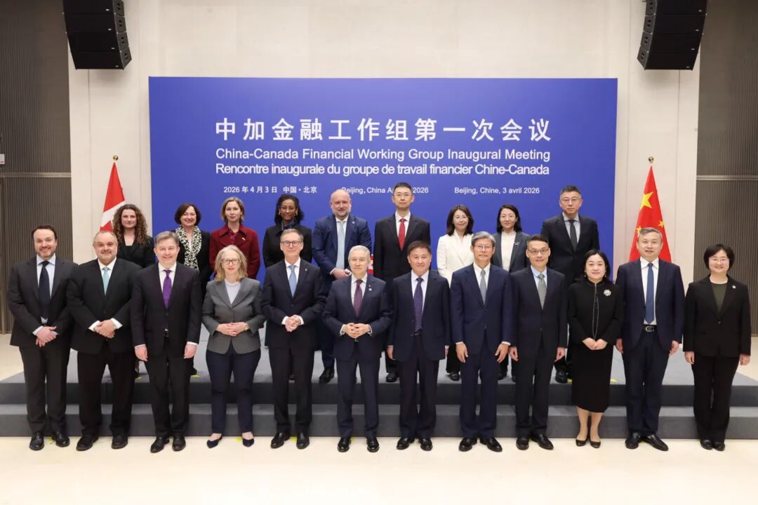 中国人民银行与加拿大财政部长会议_金融财经资讯_中加金融工作组首次会议