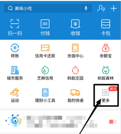怎么把支付宝改身份证_支付宝修改实名认证_支付宝如何修改实名认证