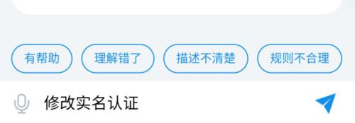 支付宝修改实名认证_支付宝如何修改实名认证_怎么把支付宝改身份证