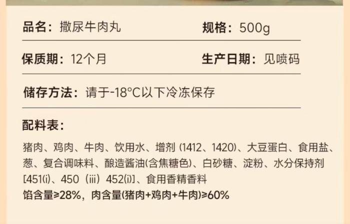 潮汕牛肉丸搭配_潮汕牛肉丸配什么食材_