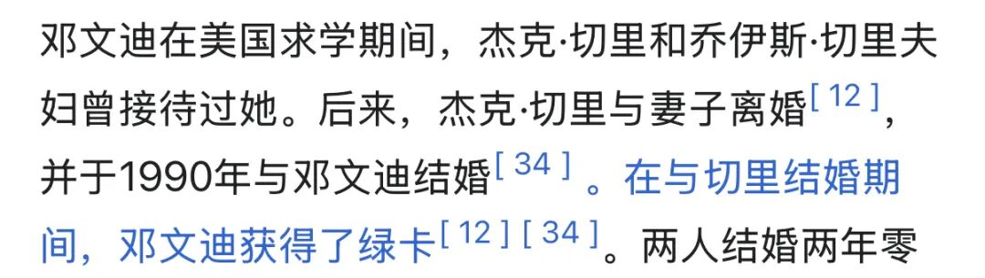 邓文迪女儿有继承权吗_邓文迪和她的女儿_