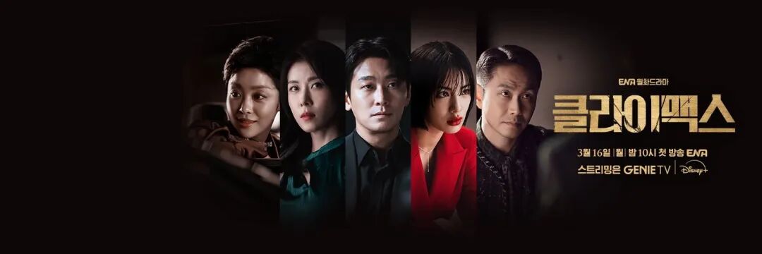 Ju Ji-hoon Counterattacks After House Collapse: Korean Drama "Top Of Power" Wins The Ratings-Lijin Finance