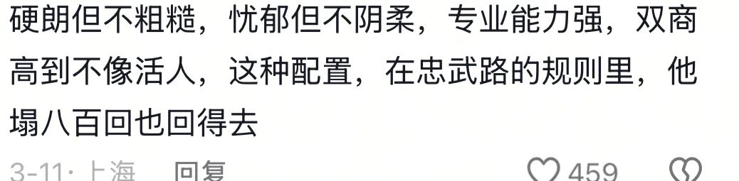 还记得忠武路影帝朱智勋吗？新剧播出杀疯了？_还记得忠武路影帝朱智勋吗？新剧播出杀疯了？_