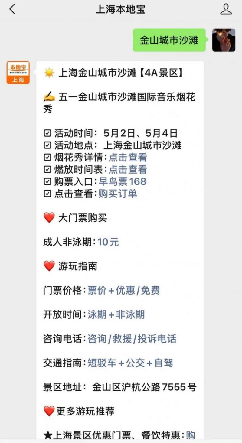 PEPE_上海周末去哪儿_上海景点餐饮优惠票