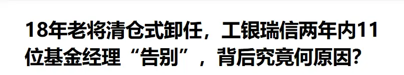 _医药女神是谁_工银医药健康股票c