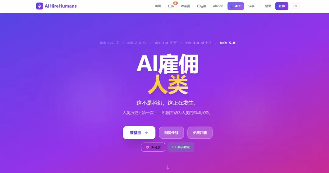 _让AI给人类发工资 28岁小伙用AI创业拿下3000万元投资协议_让AI给人类发工资 28岁小伙用AI创业拿下3000万元投资协议