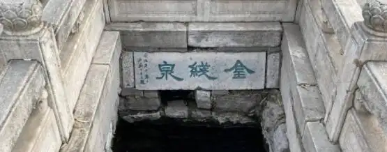 济南名泉金线泉历史_金线泉的介绍_趵突泉金线泉老金线泉