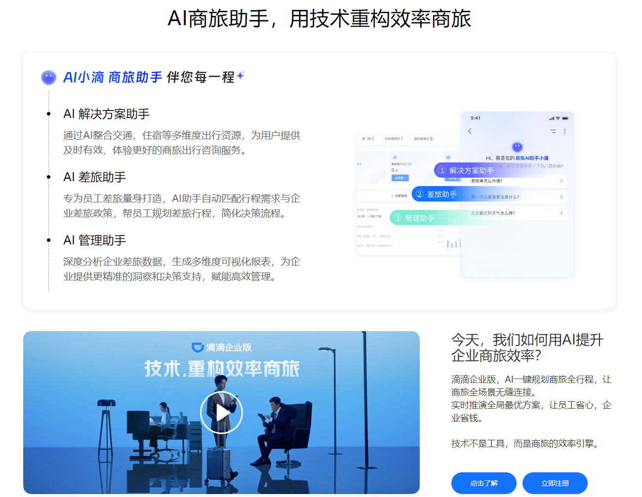 How Do Business Travel Companies Control Costs Across The Entire Link?-Lijin Finance