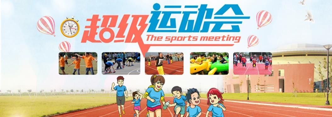 A Collection Of 3 Fun Sports Games For Lower Grades Of Primary School, Simple And Fun-Lijin Finance