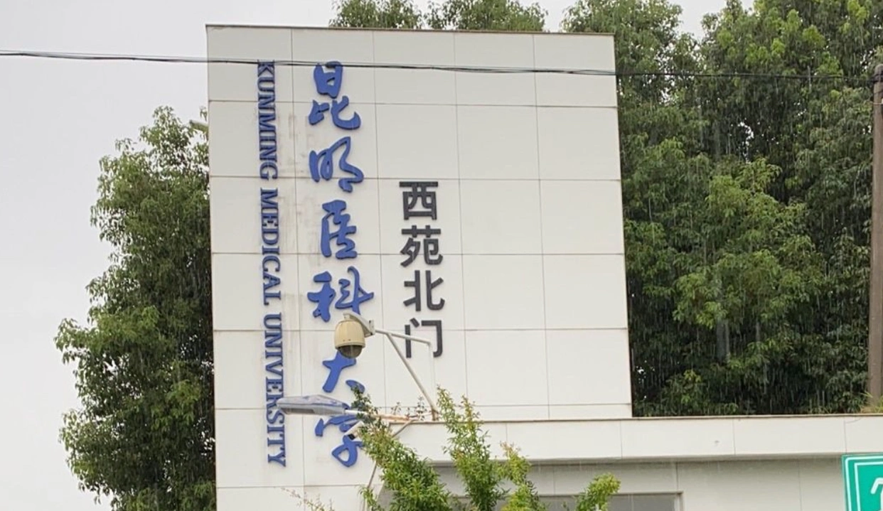 云南大学录取分数线_云南省财经学校分数线_昆明理工大学录取分数线